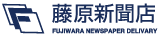 有限会社藤原新聞店